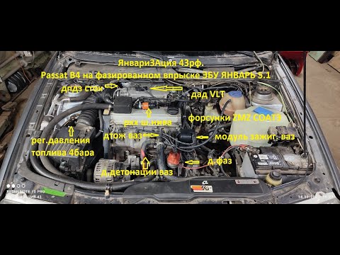 Видео: Пассат мотор 2е  Фазированный впрыск ЯНВАРЬ 5.1.