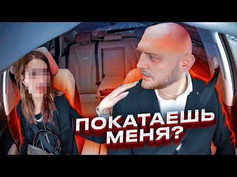 Видео: ПАССАЖИРКА НАМЕКАЛА ТАКСИСТУ КАК МОГЛА...