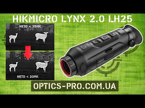 Видео: 🔎HikMicro Lynx Pro LH25 2.0 оновлена легендарна версія тепловізора вже доступна вам!