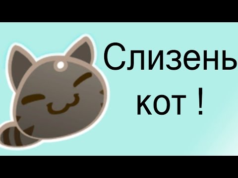 Видео: Слизень кот ! ( Slime Rancher )