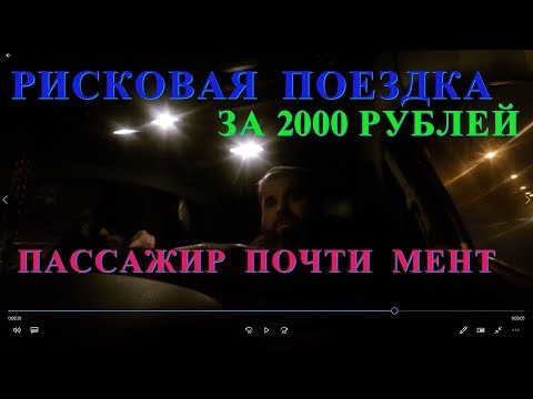 Видео: ЖЕСТКИЙ ПАССАЖИР ТАКСИ