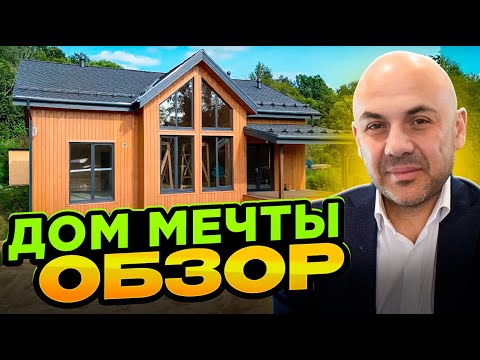 Видео: Большой каркасный дом со вторым светом в ипотеку. Обзор дома и стоимость