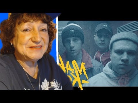 Видео: Реакция БАБУШКИ на Макс Корж - Малый Повзрослел