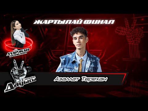 Видео: Азамат Төрехан– «Ostin ba?»І Жартылай финал І «Qazaqstan дауысы» II маусым