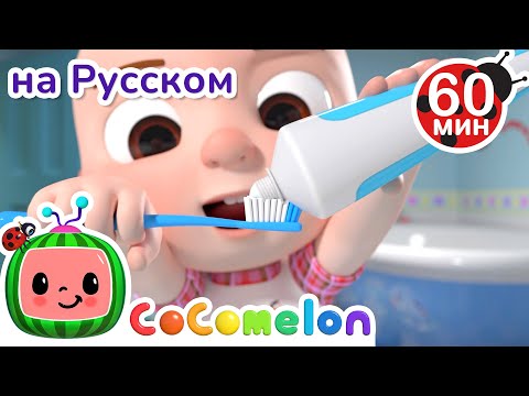 Видео: Ночь в Палатке | Сборник 1 Час | CoComelon на русском — Детские песенки
