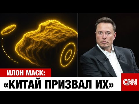 Видео: КИТАЙ СДЕЛАЛ НЕВОЗМОЖНОЕ: 3I/ATLAS ОТВЕТИЛ ЧЕЛОВЕЧЕСТВУ