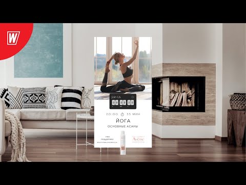 Видео: YOGA. ОСНОВНЫЕ АСАНЫ с Андреем Усом | 16 июня 2020 | Онлайн-тренировки World Class