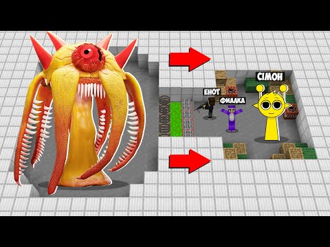 Видео: АРМИЯ 1000 СПРУНКИ ПОЖИРАТЕЛЬ ПРОТИВ ПРО И ДЕВУШКИ В МАЙНКРАФТ! БИТВА SPRUNKI EATER