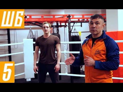 Видео: Костя Цзю. Шахматы Бокса. 1 Этап. Тренировка 2 Серия 2.