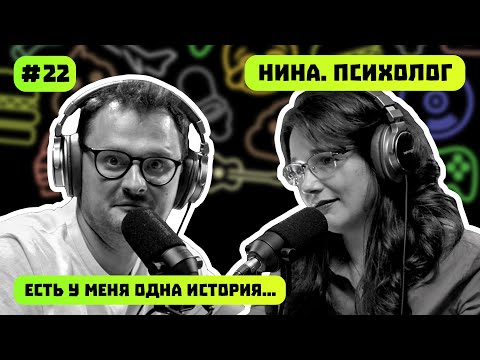 Видео: УВАРОВА НИНА | ЖИЗНЬ ПСИХОЛОГА В ИСПАНИИ | ЕСТЬ У МЕНЯ ОДНА ИСТОРИЯ | ПОДКАСТ #22