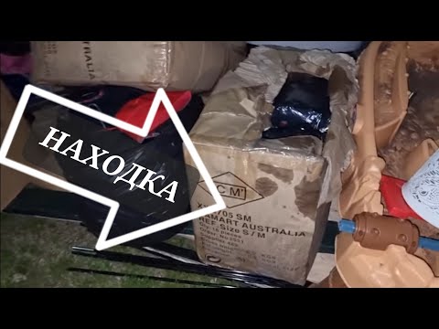 Видео: Нашла на улице коробку ! Открыла ,а тааам...Не свалка ,а барахолка ! Это надо видеть