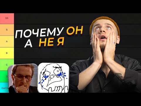 Видео: Почему ОНА ВЫБРАЛА НЕ ТЕБЯ / ТИР-лист причин от психолога