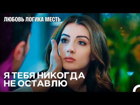 Видео: Ты Зеница Моего Ока - Любовь Логика Месть