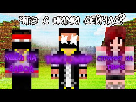 Видео: ВИКА КАРТЕР, ЛАГГЕР И МИСТИК - ЧТО С НИМИ СЕЙЧАС?
