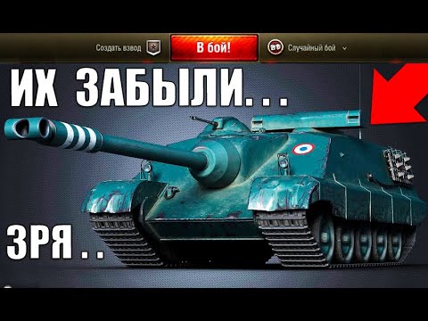 Видео: 5 ЗАБЫТЫХ ИМБ, КОТОРЫЕ ДО СИХ ПОР НАГИБАЮТ в WoT! РЕДКИЕ ТАНКИ World of Tanks 2021!