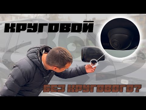 Видео: Встроенный круговой в магнитолу на Lexus LX470