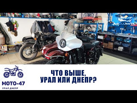 Видео: Что выше, Урал или Днепр?