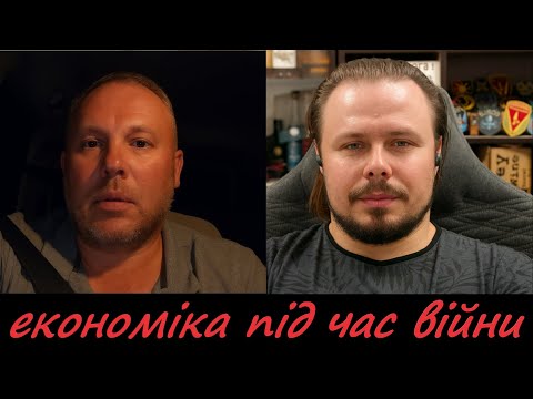 Видео: технологічні прориви та економіка під час війни