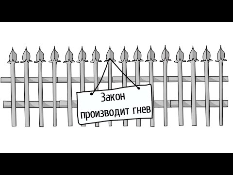 Видео: Закон производит гнев | Проповедь. Герман Бем