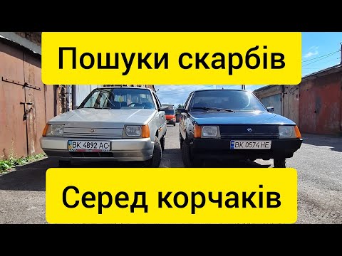 Видео: Шукаю авто для себе, як не встрягнути