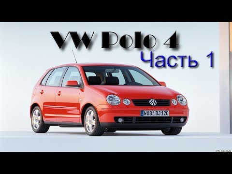Видео: VW Polo 4 ошибки по CAN-шине, неровная работа мотора. Часть1