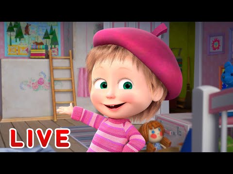 Видео: Маша и Медведь LIVE 🎤❄️ ПОЕМ КАРАОКЕ С МАШЕЙ! ❄️🎤 Лучшие песенки 🌟  TaDaBoom песенки для детей