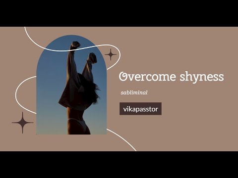 Видео: Побороть застенчивость и социофобию ~ саблиминал на русском