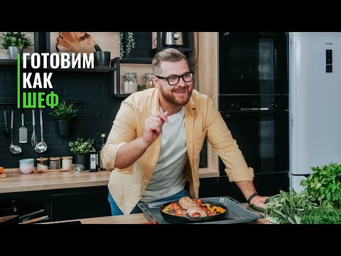 Видео: Свинина с сырным гратеном | Говядина в имбирном соусе | Пирог из паленты | Готовим как шеф!