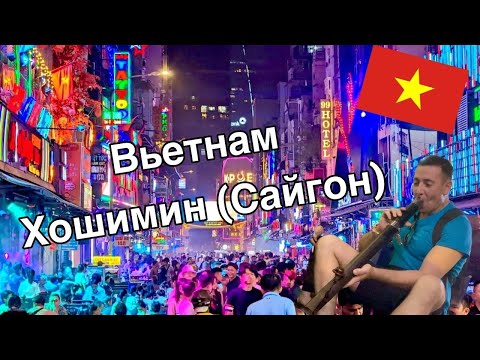 Видео: Вьетнам - 1 Серия Проституция и наркотики, а так же вкусная еда и хорошие люди))