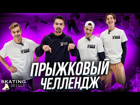 Видео: ПРЫЖКОВЫЙ ЧЕЛЛЕНДЖ НА 10 000 РУБЛЕЙ!