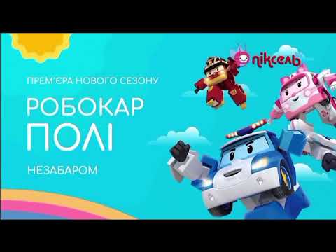 Видео: Все заставки телеканалов «Мульт» и «Пиксель» (2012/2014-2025)