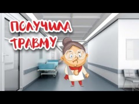 Видео: Ответы на вопросы. Что случилось.