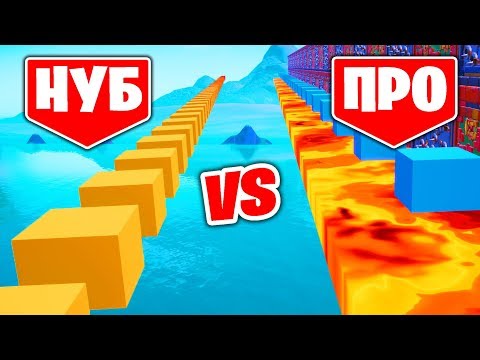 Видео: "ШКОЛА ПАРКУРА" ФОРТНАЙТ! Испытания Нуб и Про! Паркур Карта [Творческий Режим] Ял, Гал