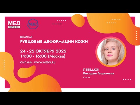 Видео: Рубцовые деформации кожи, 2 день