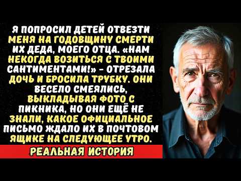 Видео: «Ехать 300 км ради могилы У нас шашлыки стынут!» — ответила дочь на мою последнюю просьбу.