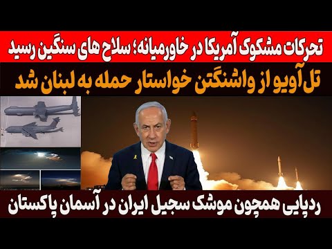 Видео: Подозрительные действия США на Ближнем Востоке; Прибытие тяжёлого вооружения. Следы, похожие на и...