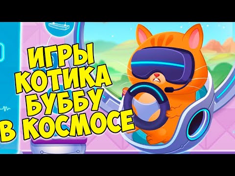 Видео: 🥴КОТИК БУБУ🐾БЛОХИ в воде?!🤕кот ЗАБОЛЕЛ👽Bubbu 2 #бубу