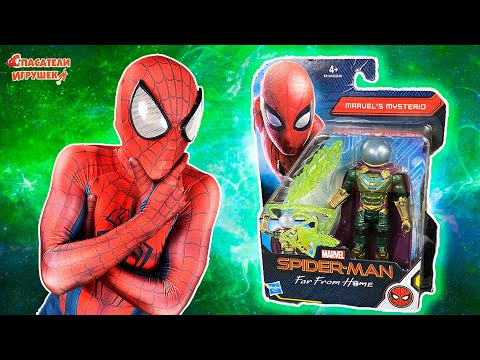 Видео: РАСПАКОВКА МИСТЕРИО HASBRO! ЧЕЛОВЕК-ПАУК ЭНДРЮ И МСТИТЕЛИ MYSTERY MINIS - СПАСАТЕЛИ В ДЕЛЕ!