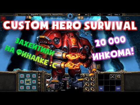 Видео: Адово ИНКОМИЛ в Wacraft 3