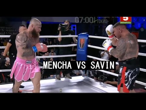 Видео: Менча vs. Савин Бокс Полный бой