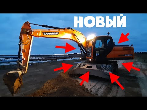 Видео: Новый DOOSAN DX 210WA  Обзор нового Экскаватора