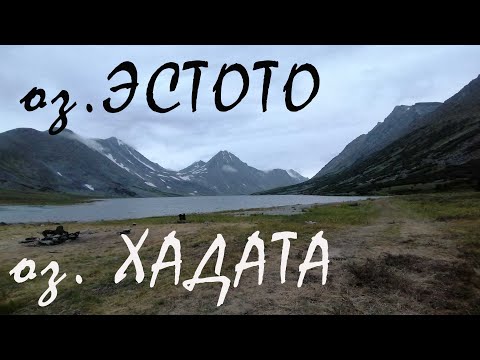 Видео: От Эстото до Хадаты. Путешествие на полярный Урал. Один пешком 260 км. Часть вторая.Отец Федор. Ямал