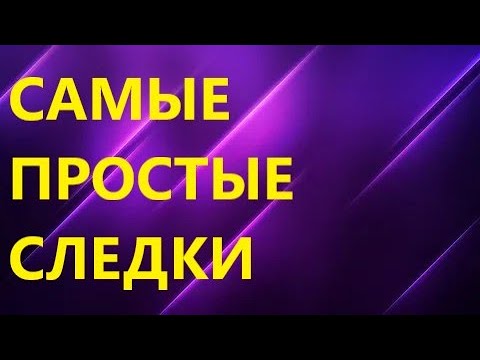 Видео: САМЫЕ ПРОСТЫЕ СЛЕДКИ С ПЯТКОЙ НА 2 СПИЦАХ. ВЯЗАНИЕ СПИЦАМИ. МК для начинающих