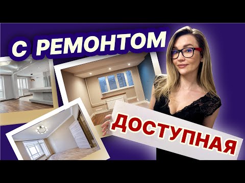 Видео: С ремонтом под ключ в Новосибирске.