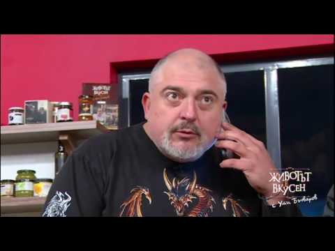 Видео: Животът е вкусен с Ути Бъчваров - 10 декември 2016 г.