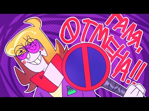 Видео: ОТМЕНА 🥰🥰🥰 [ОНЛАЙН ЧАШКА КОФЕ #7]