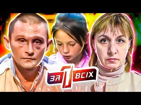 Видео: Один за всех ► Бабушка попросила приютить ее внуков на ночь