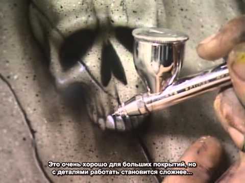 Видео: Аэрография Craig Fraser урок1