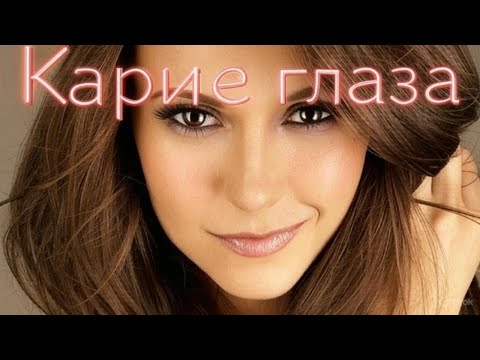 Видео: 💔КАРИЕ  ГЛАЗА💔Умейте создавать любимым праздники, любите  цените  уважайте друг друга! 💔#песни2025