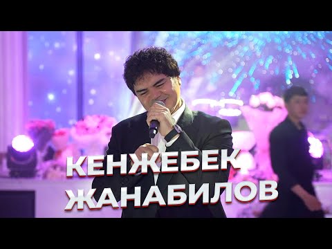 Видео: НЕТКЕН КЕРЕМЕТ ДАУЫС ИЕСІ / Кенжебек Жанәбілов